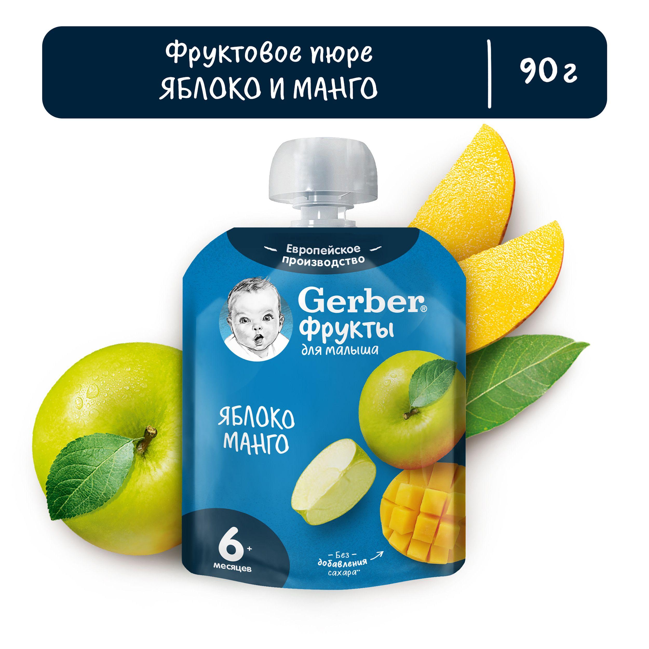 Фруктовое детское пюре Gerber яблоко манго с 6 месяцев 90 г