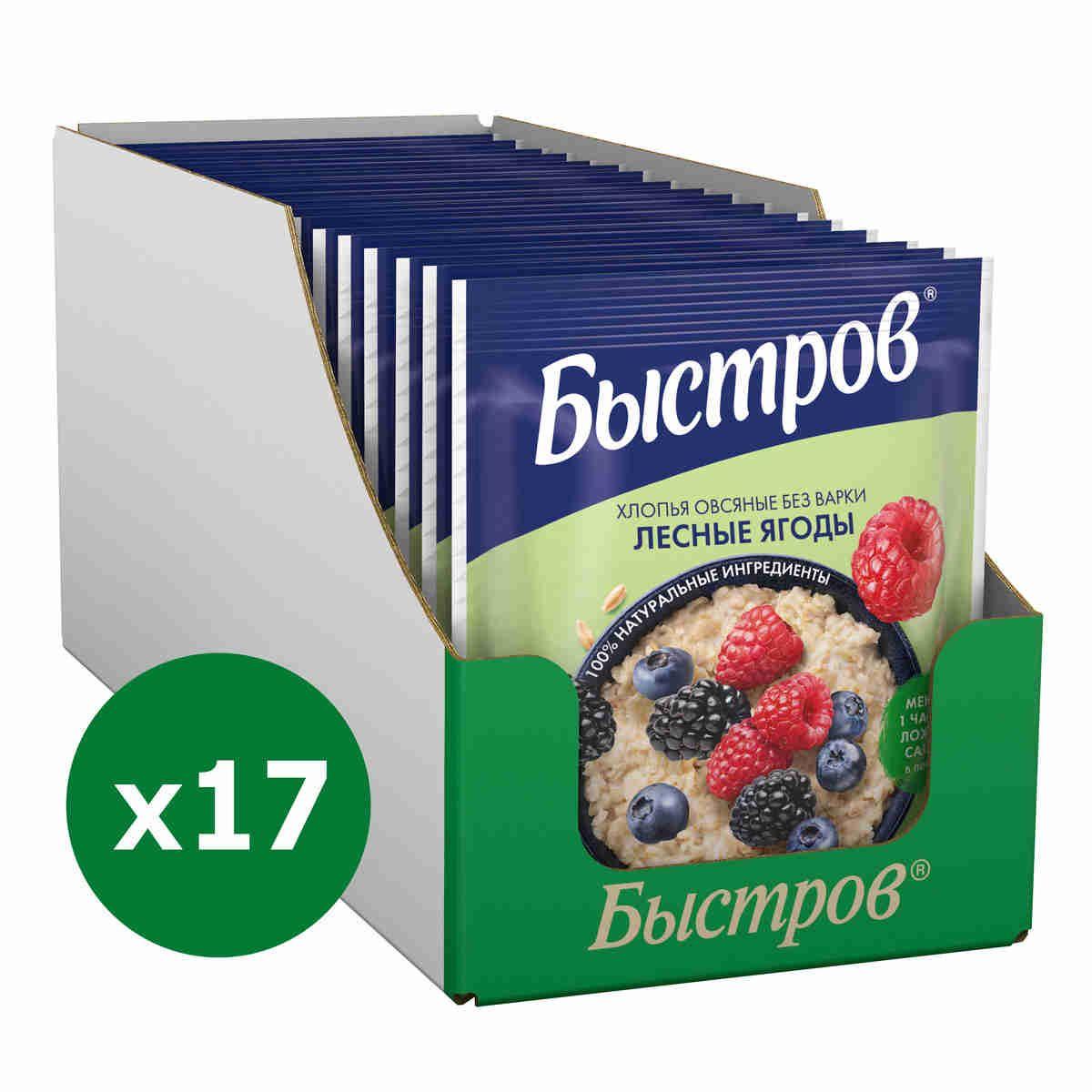 Хлопья Быстров овсяные с лесными ягодами, не требующие варки, 40 г х 17 шт