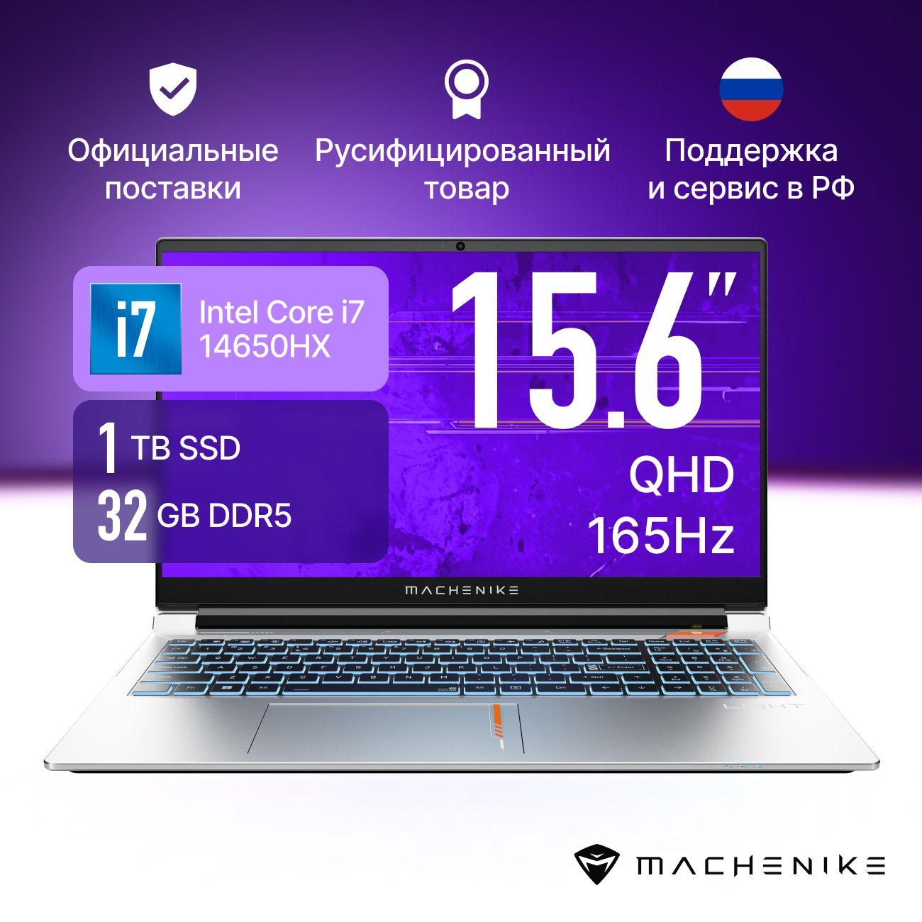 Machenike Aurora Star XT Игровой ноутбук 15.6", Intel Core i7-14650HX, RAM 32 ГБ, SSD 1024 ГБ, NVIDIA GeForce RTX 4060 (8 Гб), Без системы, (Aurora Star XT), серый