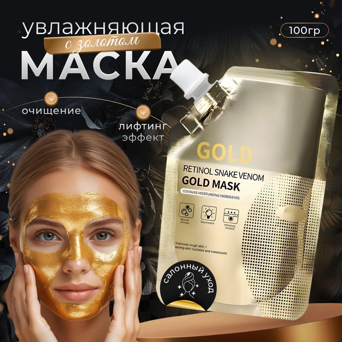 SADOER Маска косметическая Антивозрастной уход Для всех типов кожи