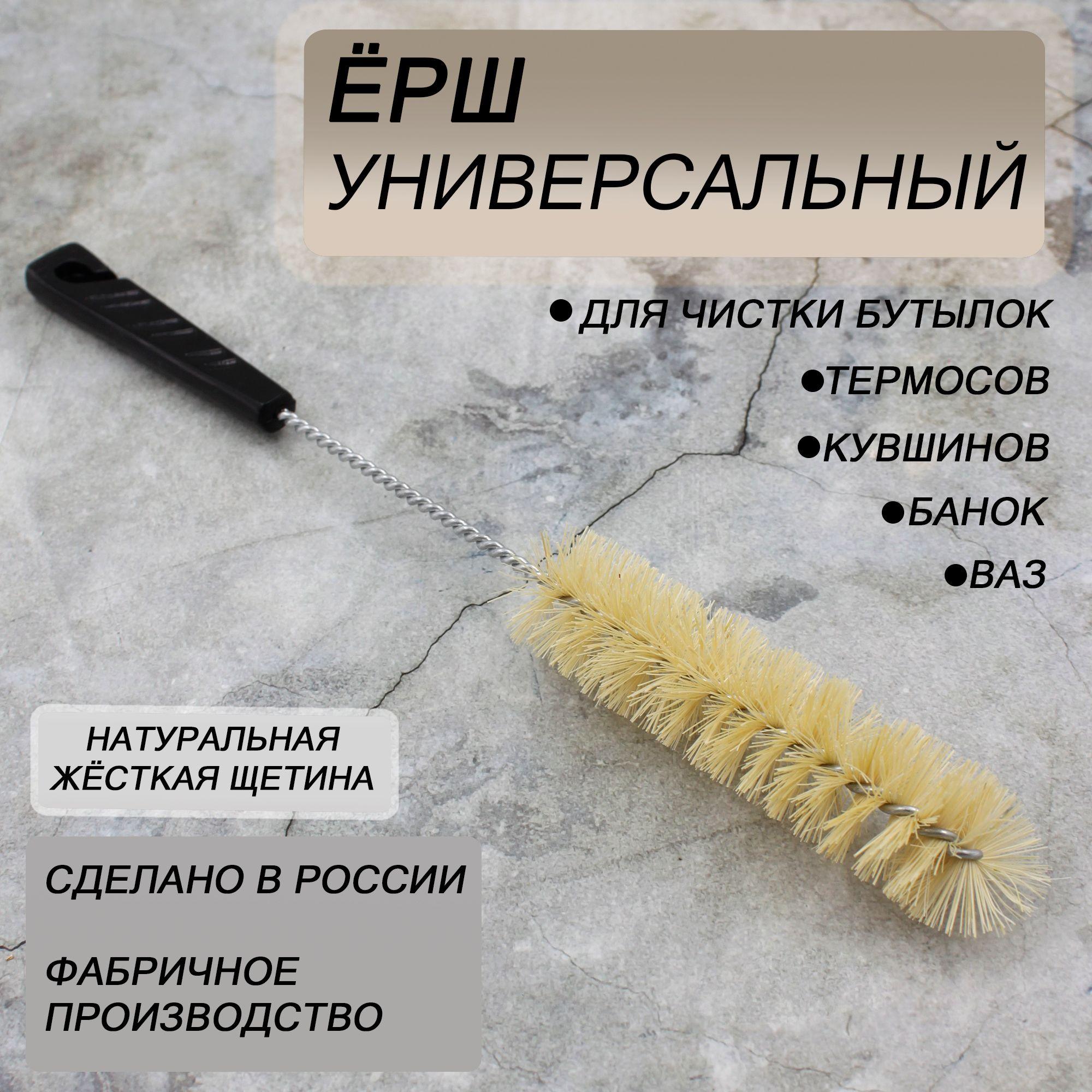 Ершик для бутылок, 1 шт