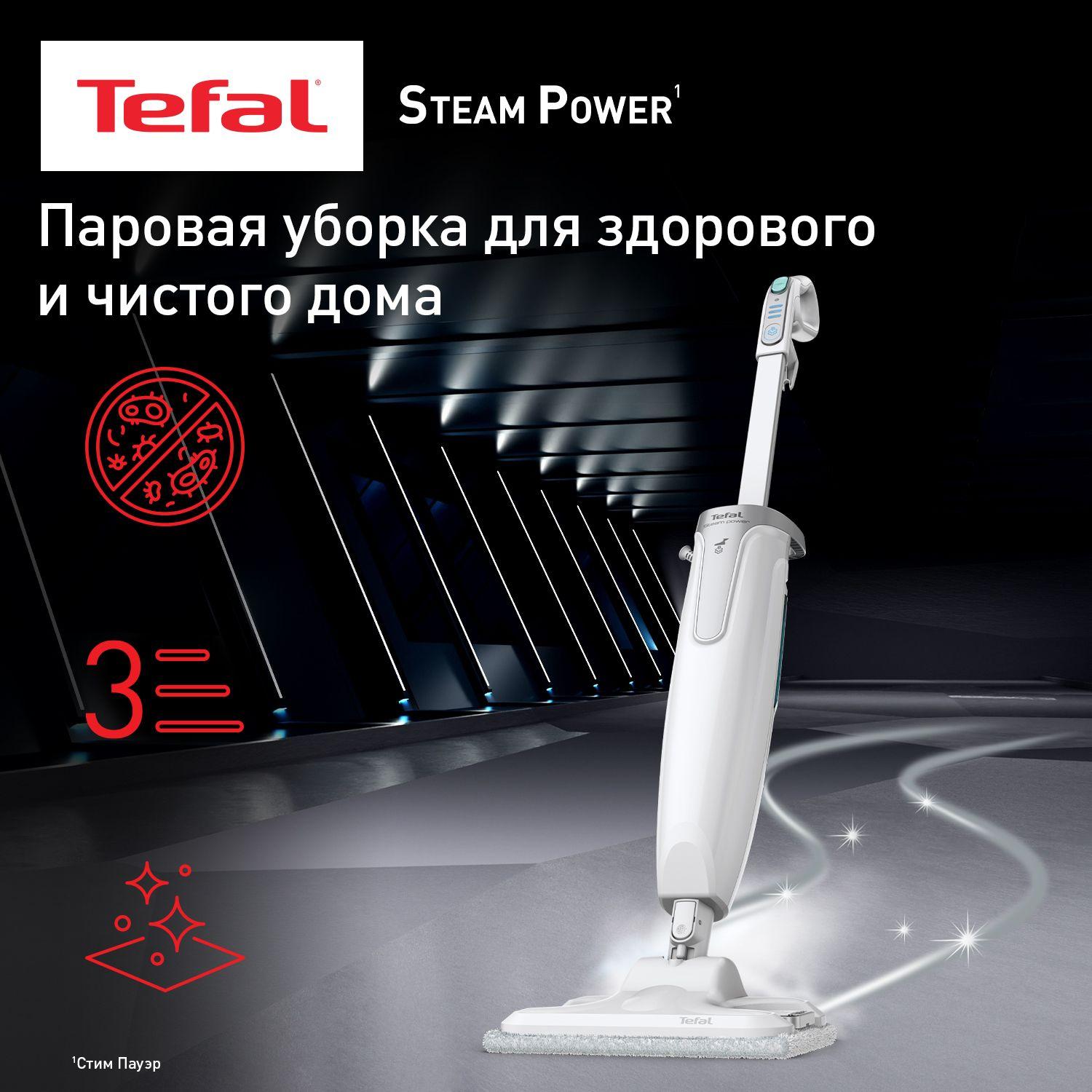 Паровая швабра Tefal Steam Power VP6557RH с резервуаром для воды 0.6 л, 3 режимами подачи пара, насадкой из микрофибры, 1200 Вт, белая