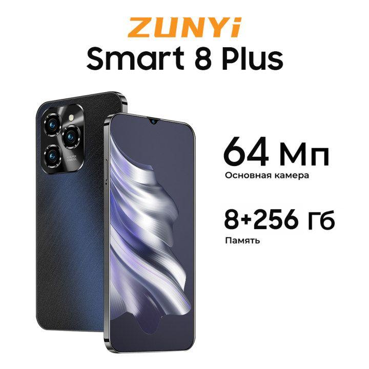 ZUNYI Смартфон Spark 20 Pro，Smart 8 Plus, русская версия, сеть 4G, две SIM-карты, ударопрочная и водонепроницаемая защита, мощный процессор, плавная игровая функция, гибкая камера, длительное время автономной работы, подарки, подарки для семьи， Ростест (EAC) 8/256 ГБ, черный матовый, черный