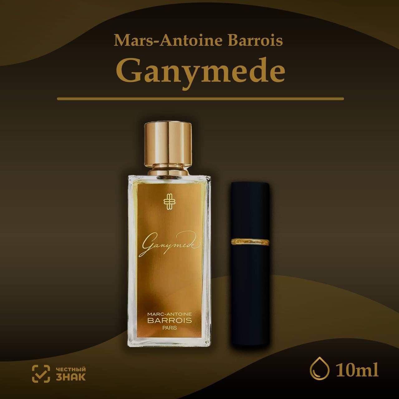 MARC-ANTOINE BARROIS Духи Ganymede 10 мл