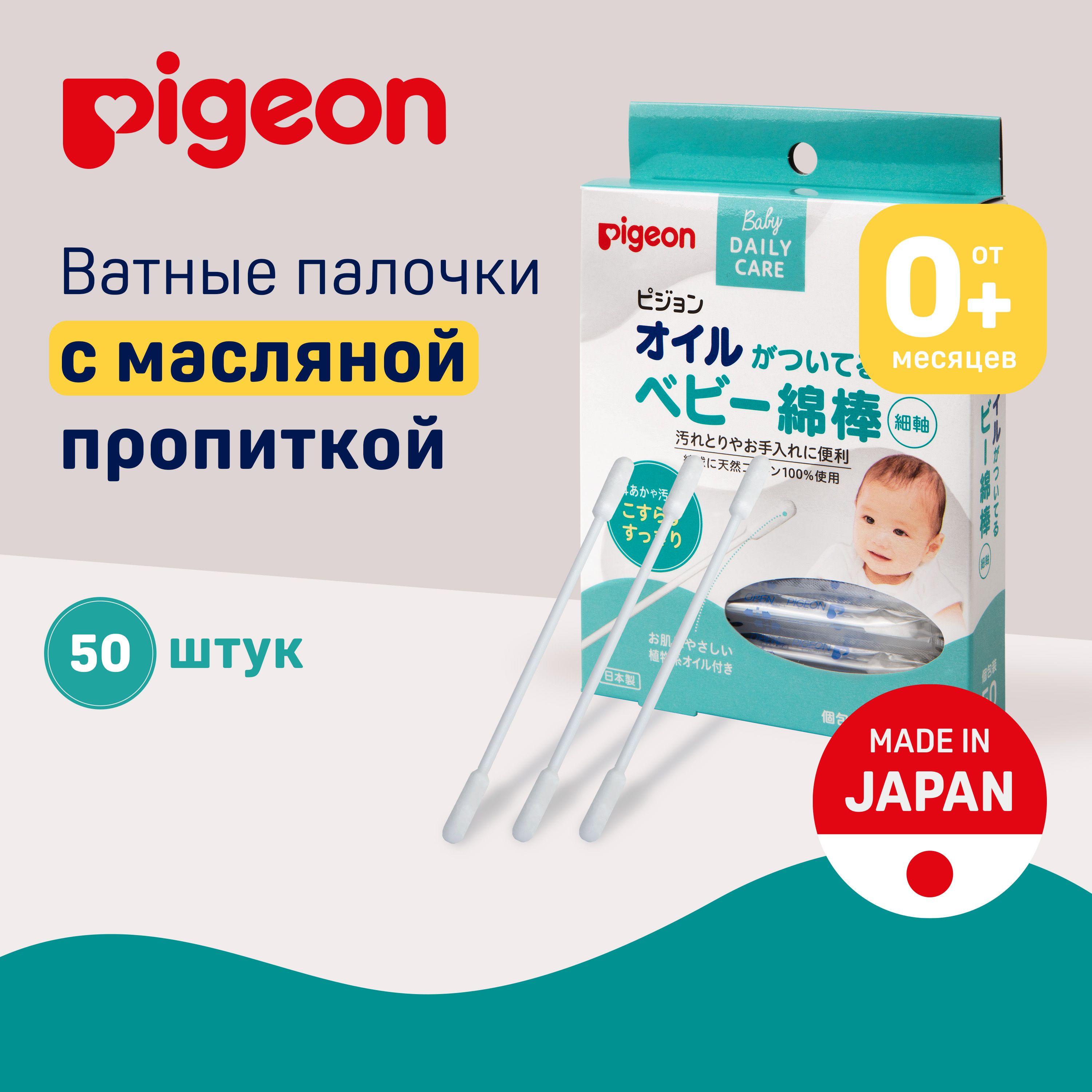 Pigeon Ватные палочки, 50 шт.