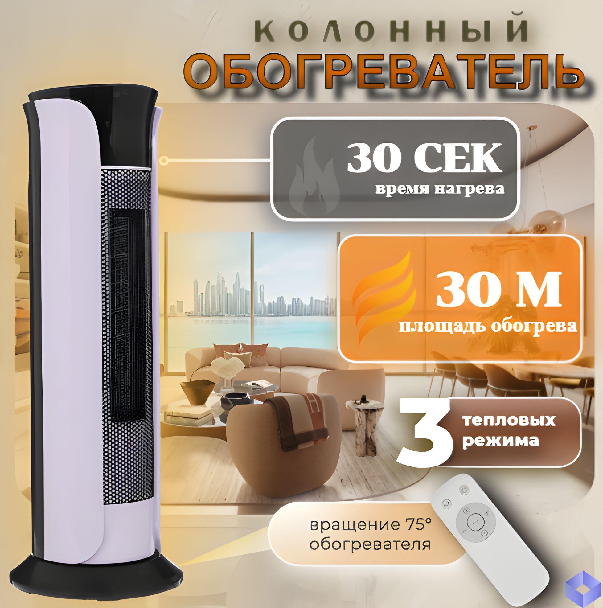 TechFurn | Тепловентилятор, обогреватель, 2000 Вт, регулировка температуры, пульт ДУ, TechFurn, белый, черный