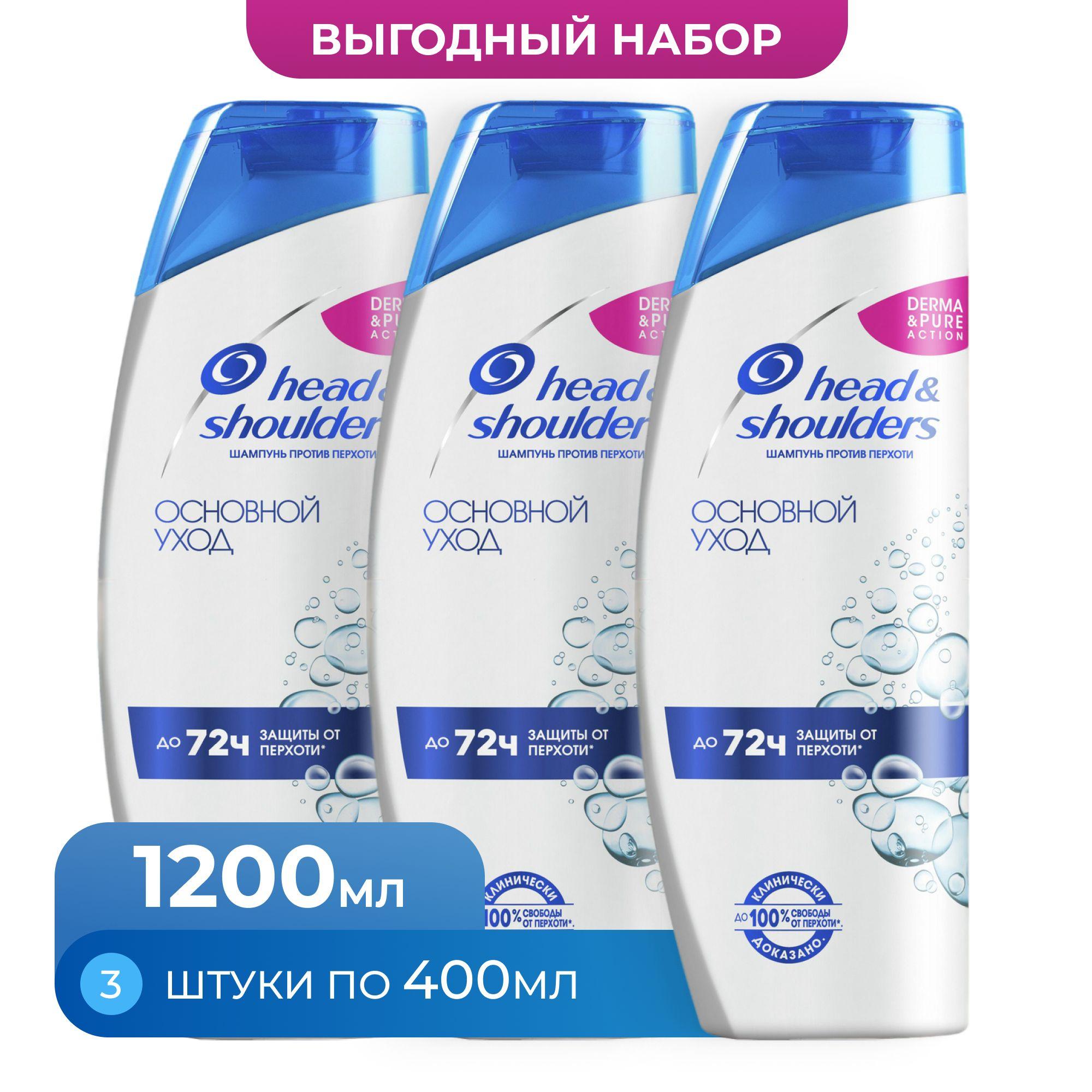 Шампунь против перхоти Head & Shoulders Основной Уход