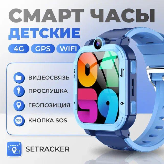 Смарт часы детские, Smart Watch 76, наручные часы для мальчиков, для девочек, с сим картой