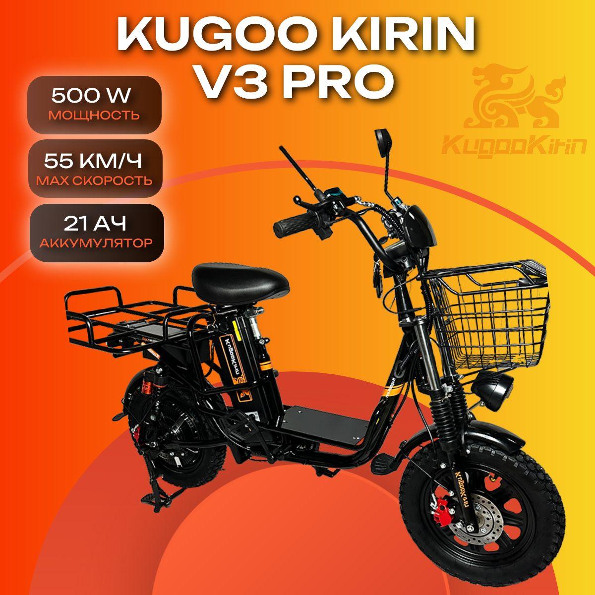 Электровелосипед Kugoo Kirin V3 PRO 500W (номинал 240W) 60V 21Ah, Черный