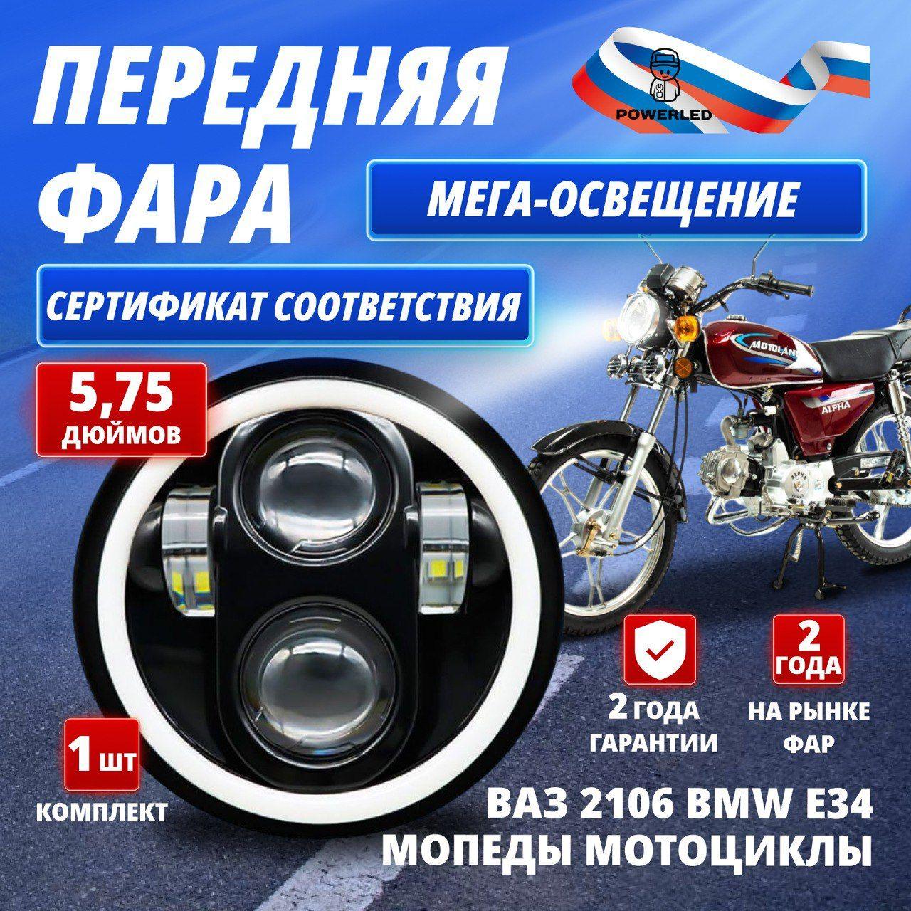 WHeeL UP Фара автомобильная, Светодиодная, 1 шт., арт. фара5.75