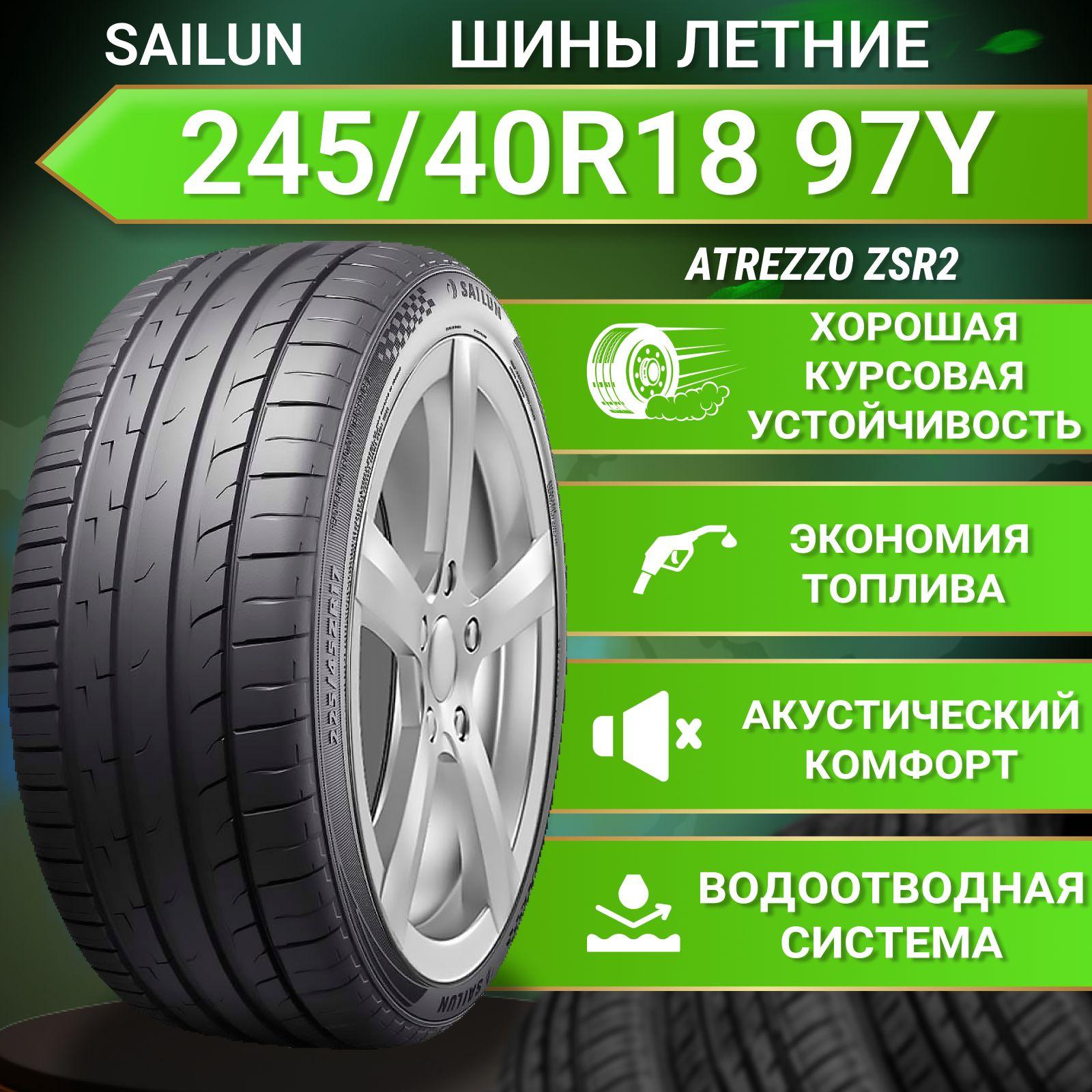 Sailun ATREZZO ZSR2 Шины  летние 245/40  R18 97Y