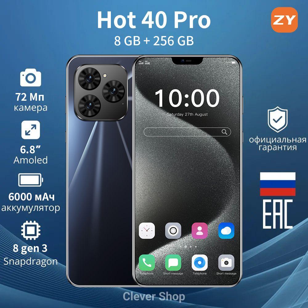 ZUNYI Смартфон Hot 40 Pro Ростест (EAC) 8/256 ГБ, черно-серый