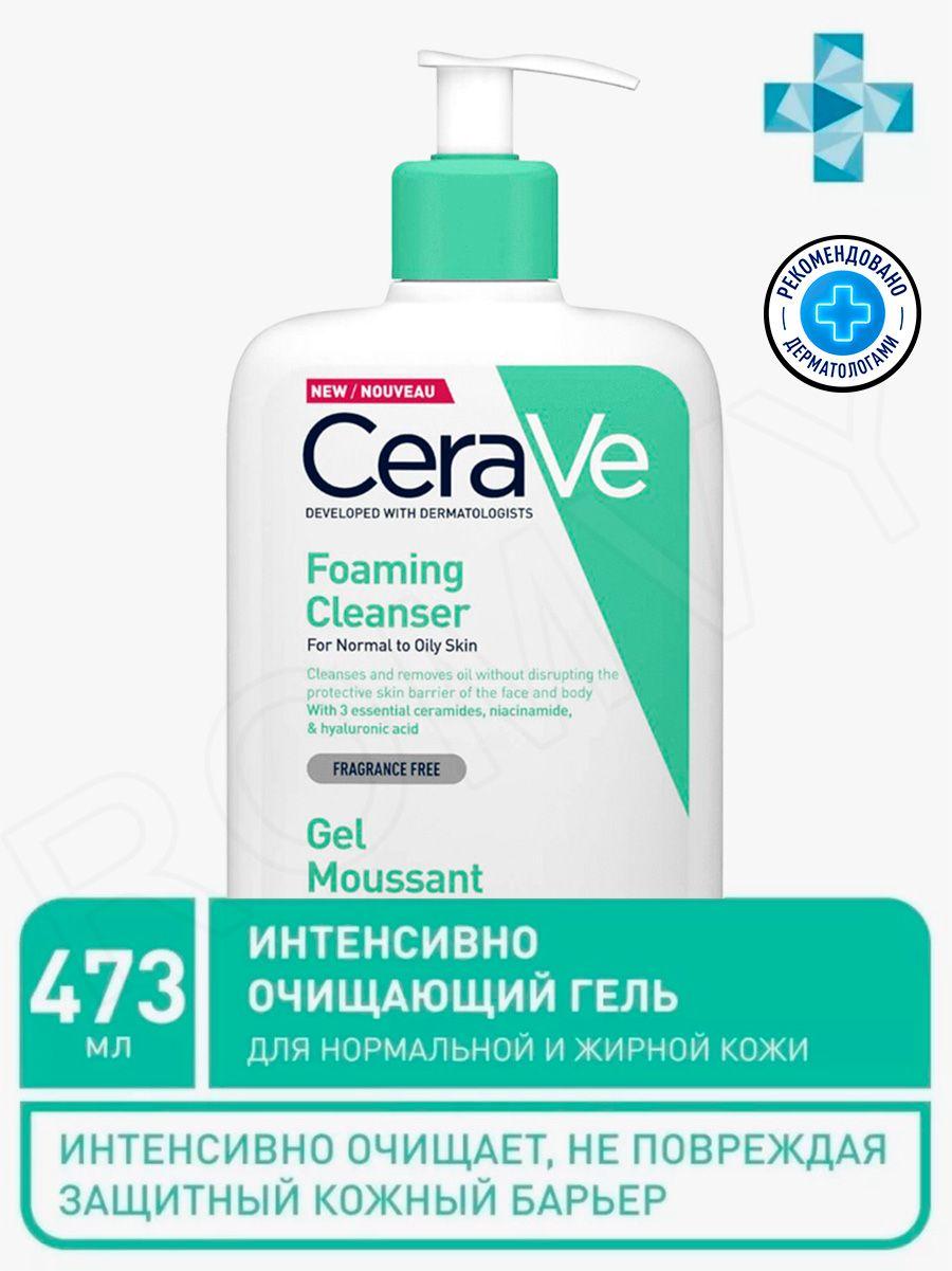 Интенсивно Очищающий Гель для Умывания Лица CeraVe Foaming Cleanser, 473мл