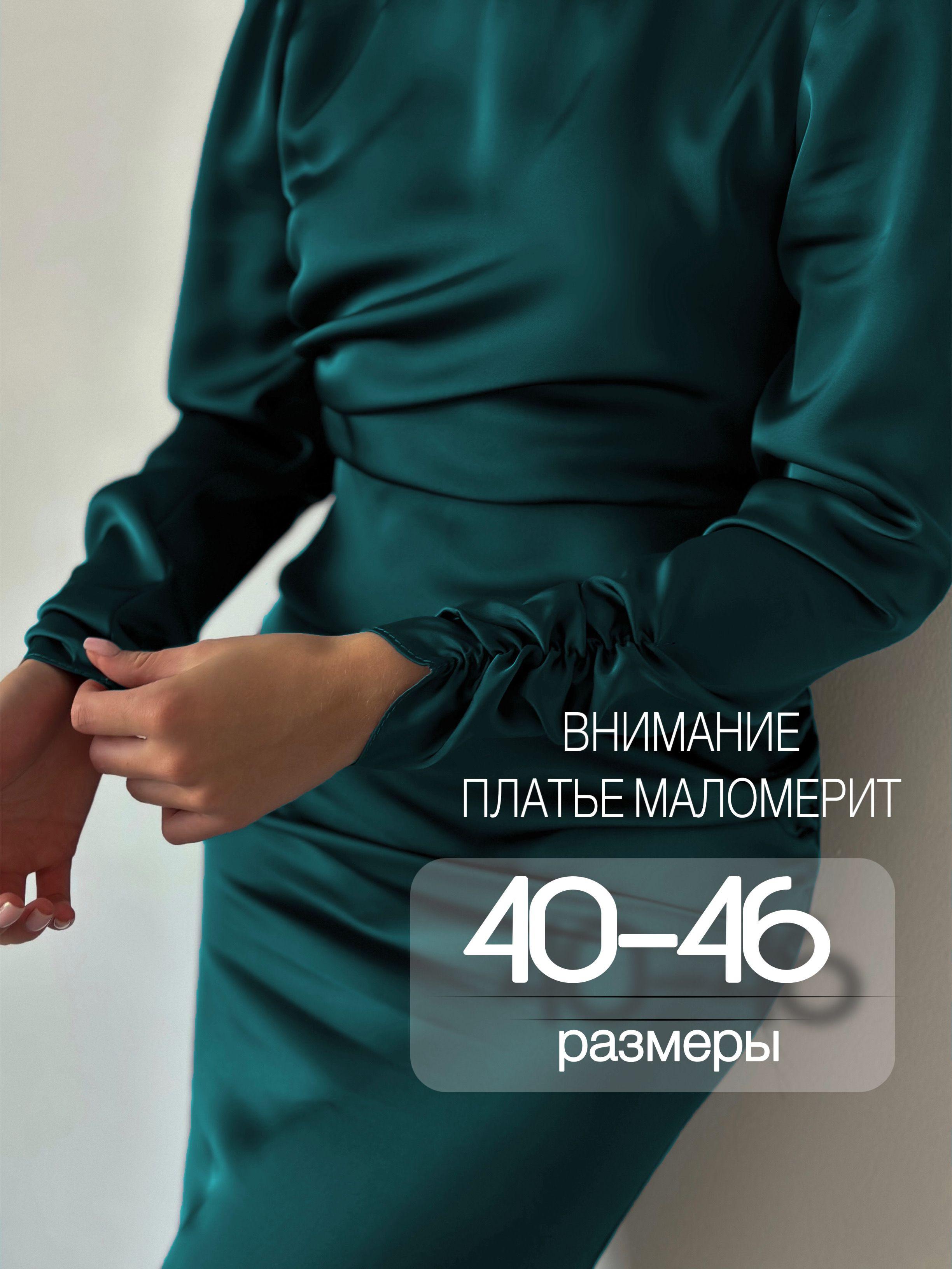 Платье 4YOUR STORIES