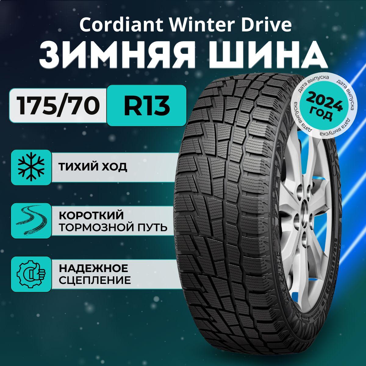 Cordiant Winter Drive Шины  зимние 175/70  R13 82T Нешипованные