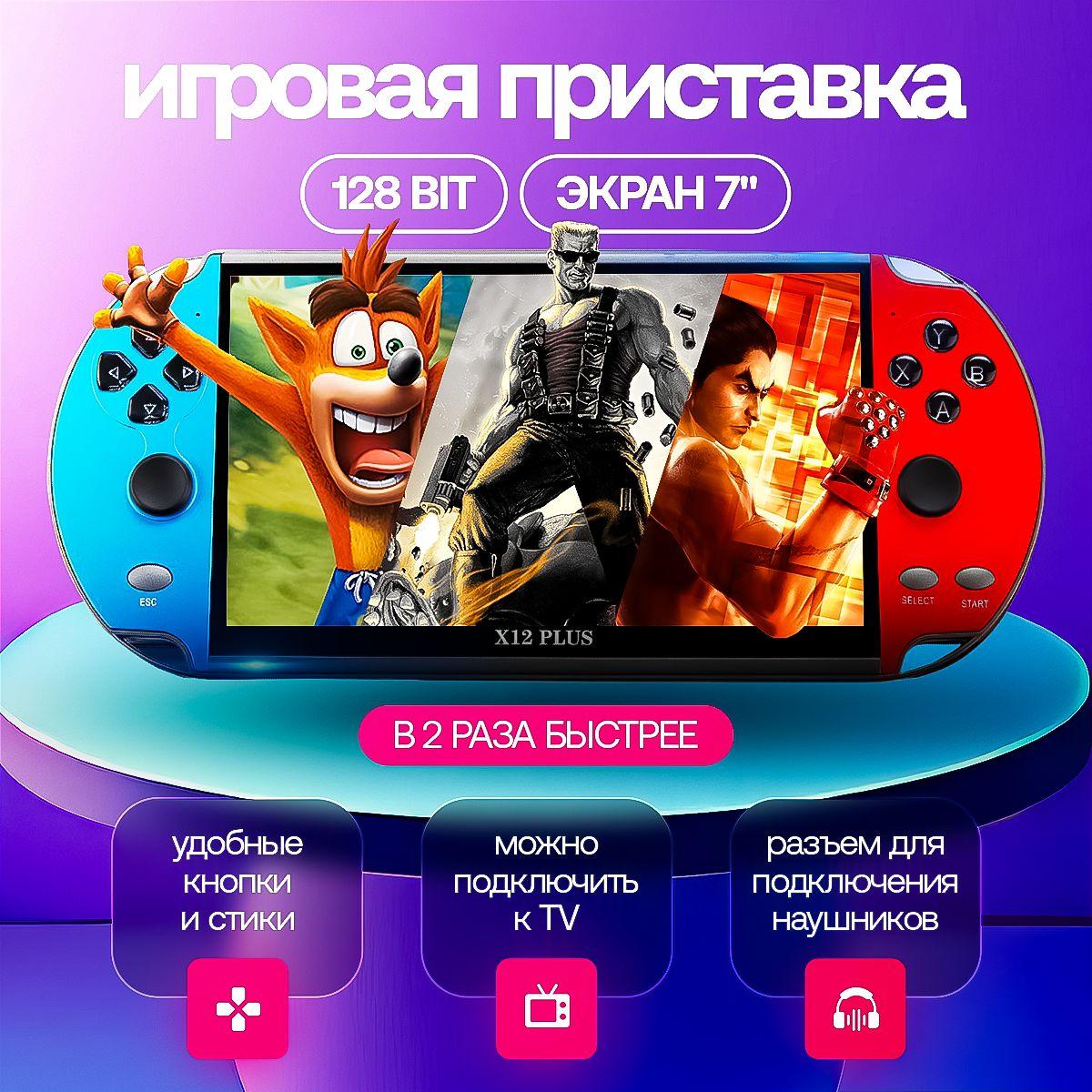 Портативная игровая приставка ретро консоль для телевизора Jetson X12 Plus 7", 3000+230 игр на русском языке. Подарки на новый год 2024.