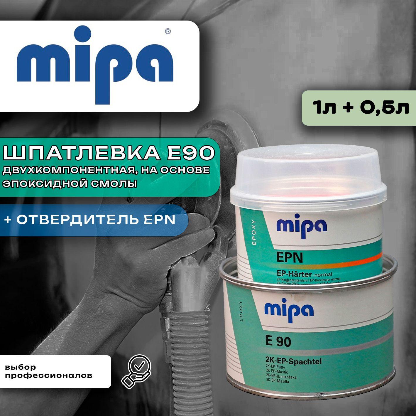 Шпатлевка эпоксидная Mipa E90 (1+0,5кг)