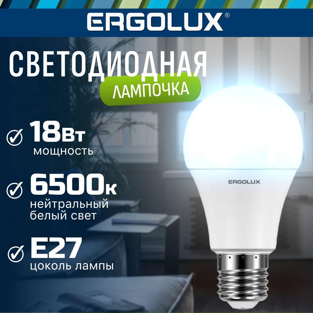 Светодиодная лампочка 6500K Е27 / Ergolux / LED, 18Вт, дневной холодный свет