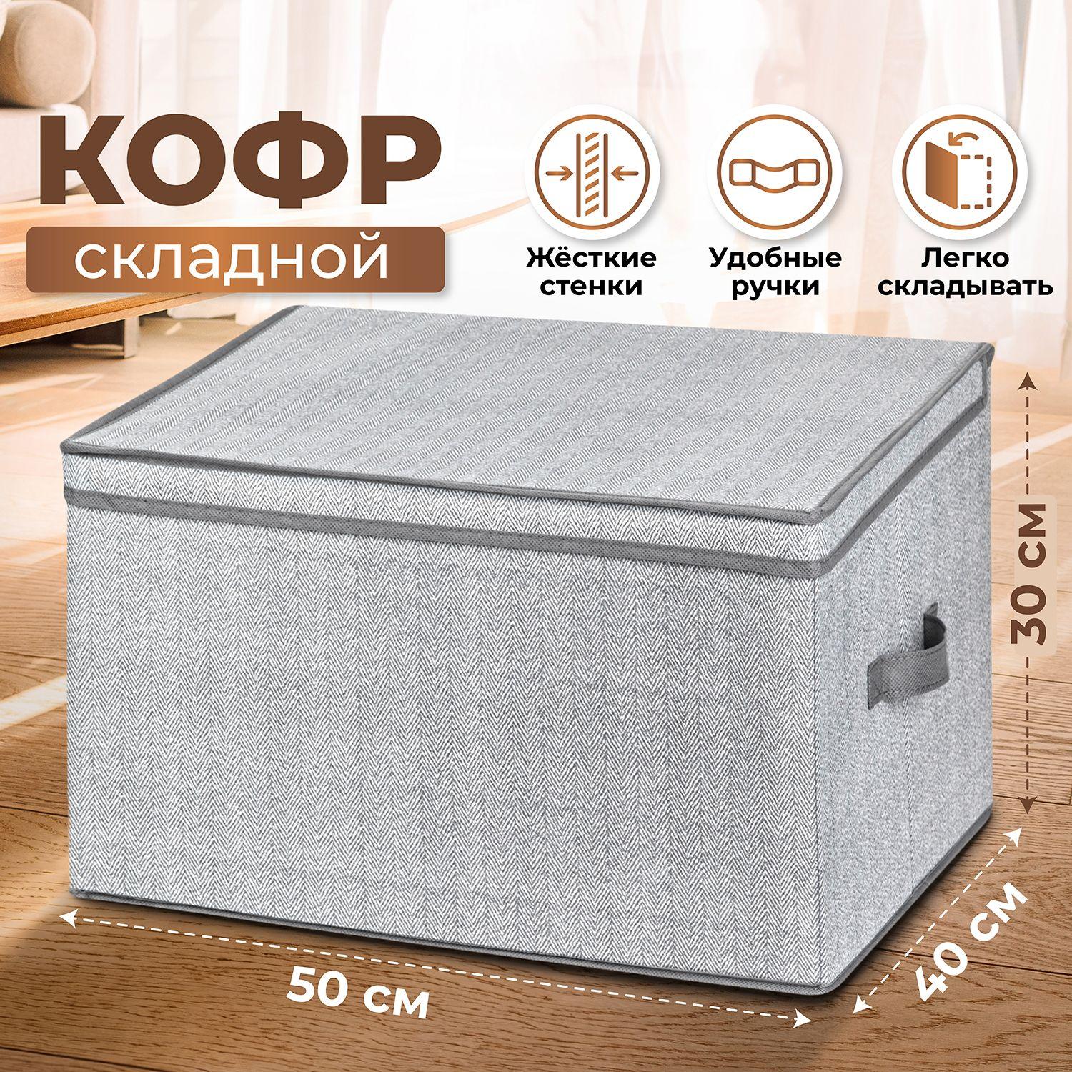 ELCASA Кофр для хранения вещей "case (elcasa)", 50 х 40 х 30 см, 1 шт