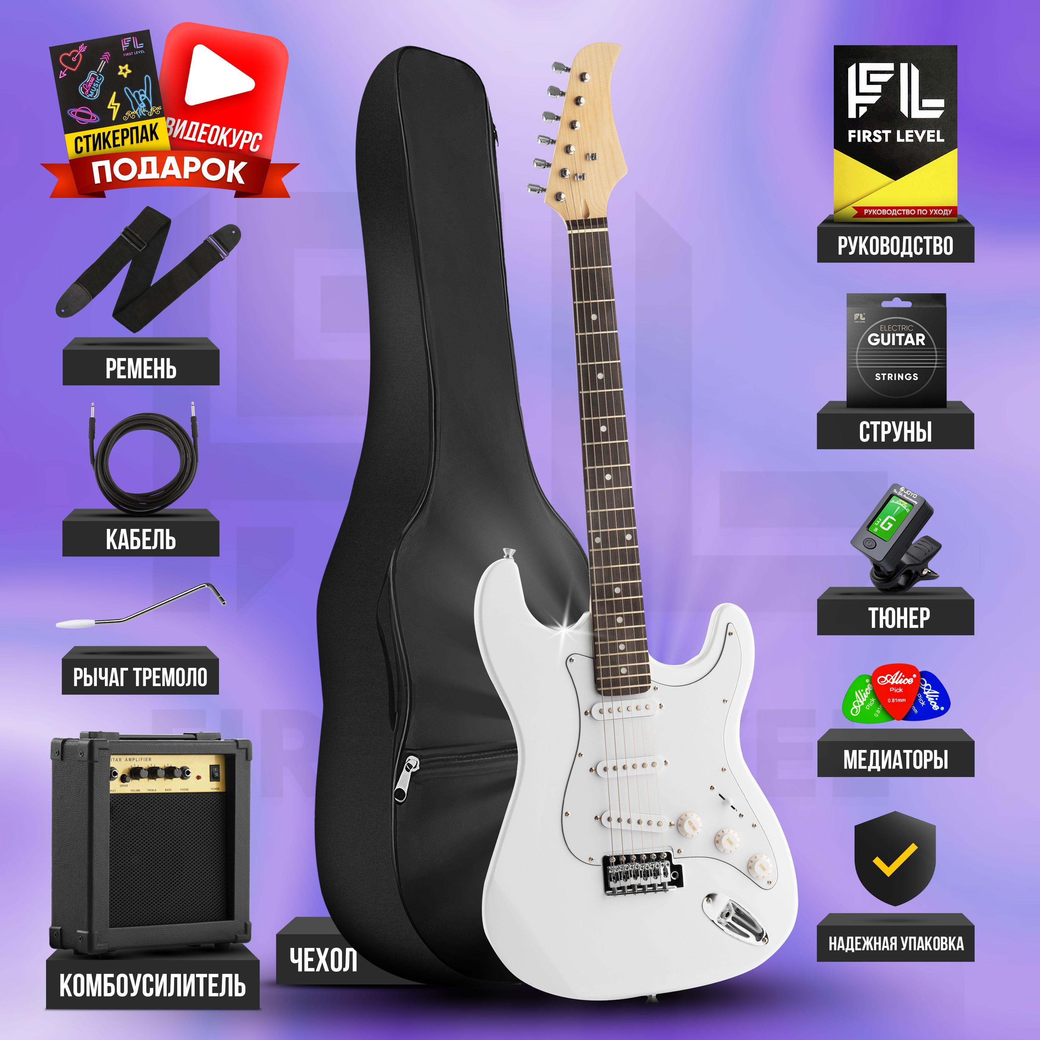 Электрогитара для начинающих Stratocaster (комплект PREMIUM, цвет белый)