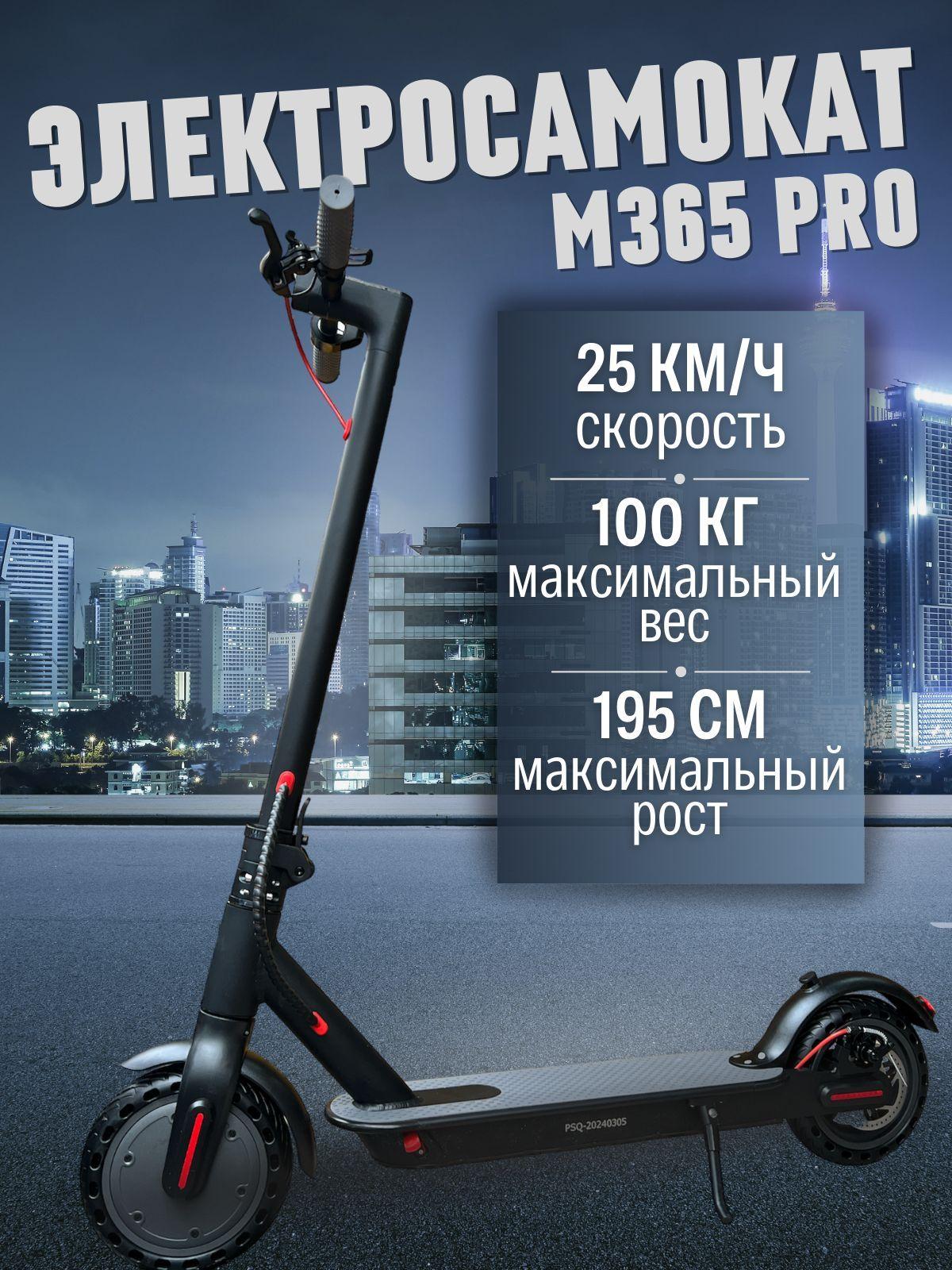 Электросамокат m4pro, черный