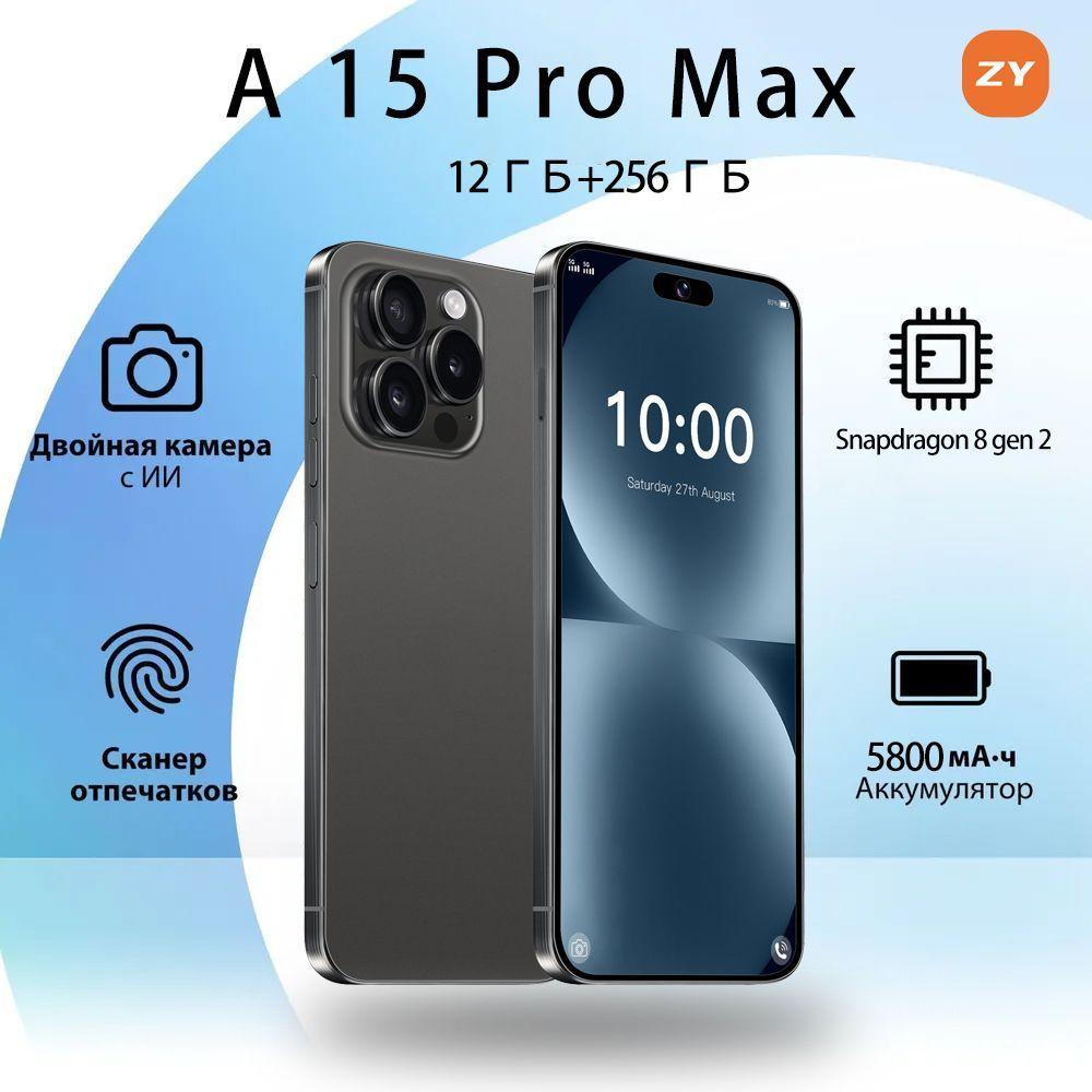 ZUNYI Смартфон 16 Pro Max A 15 Pro Max   телефон ,  подарок для детей и родителям Ростест (EAC) 12/256 ГБ, черный