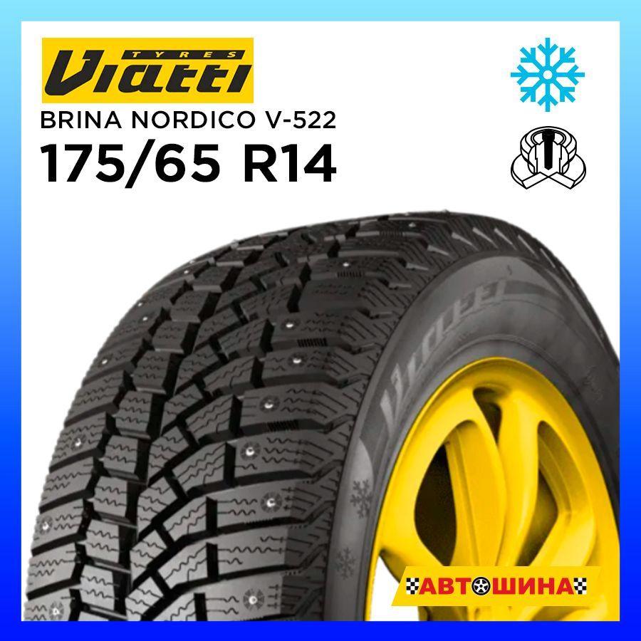 Viatti 175/65 R14 Brina Nordico V-522 Шины  зимние 175/65  R14 82T Шипованные