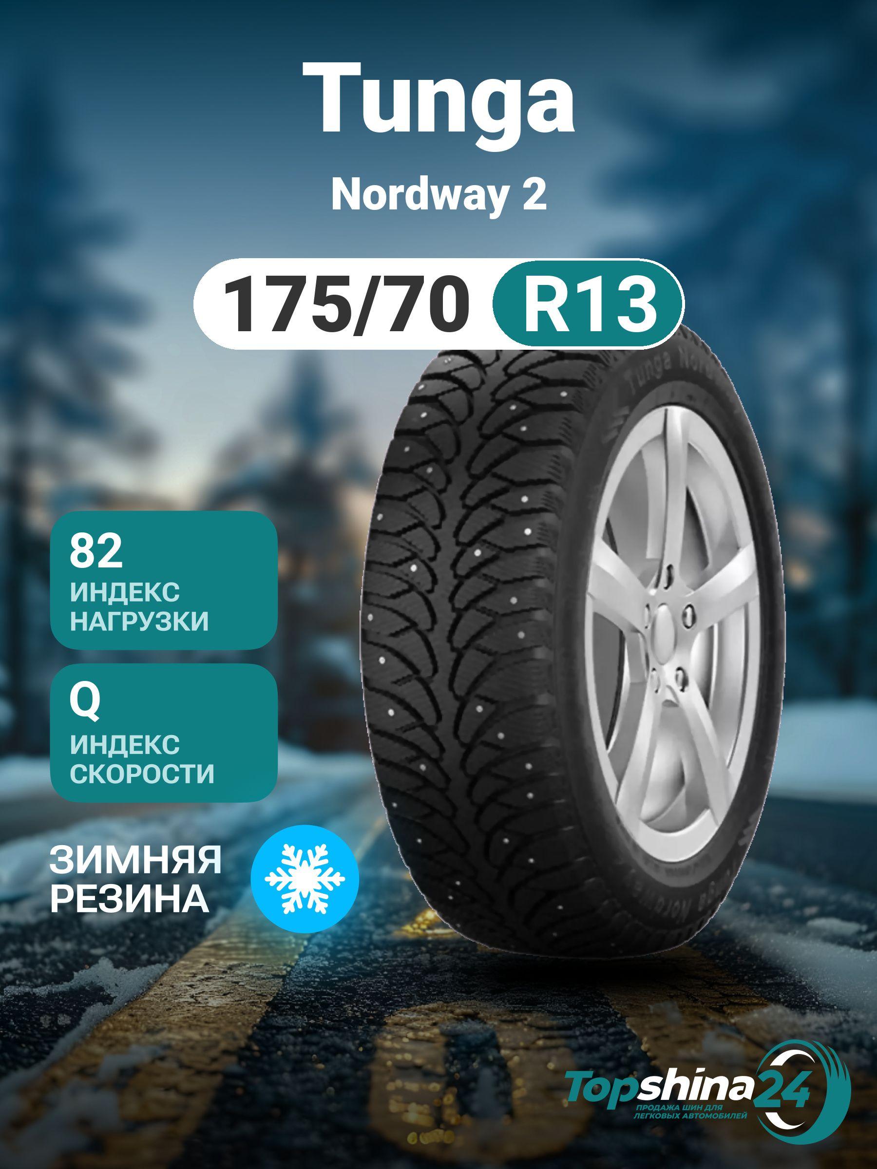 Tunga Nordway 2 Шины  зимние 175/70  R13 82Q Шипованные