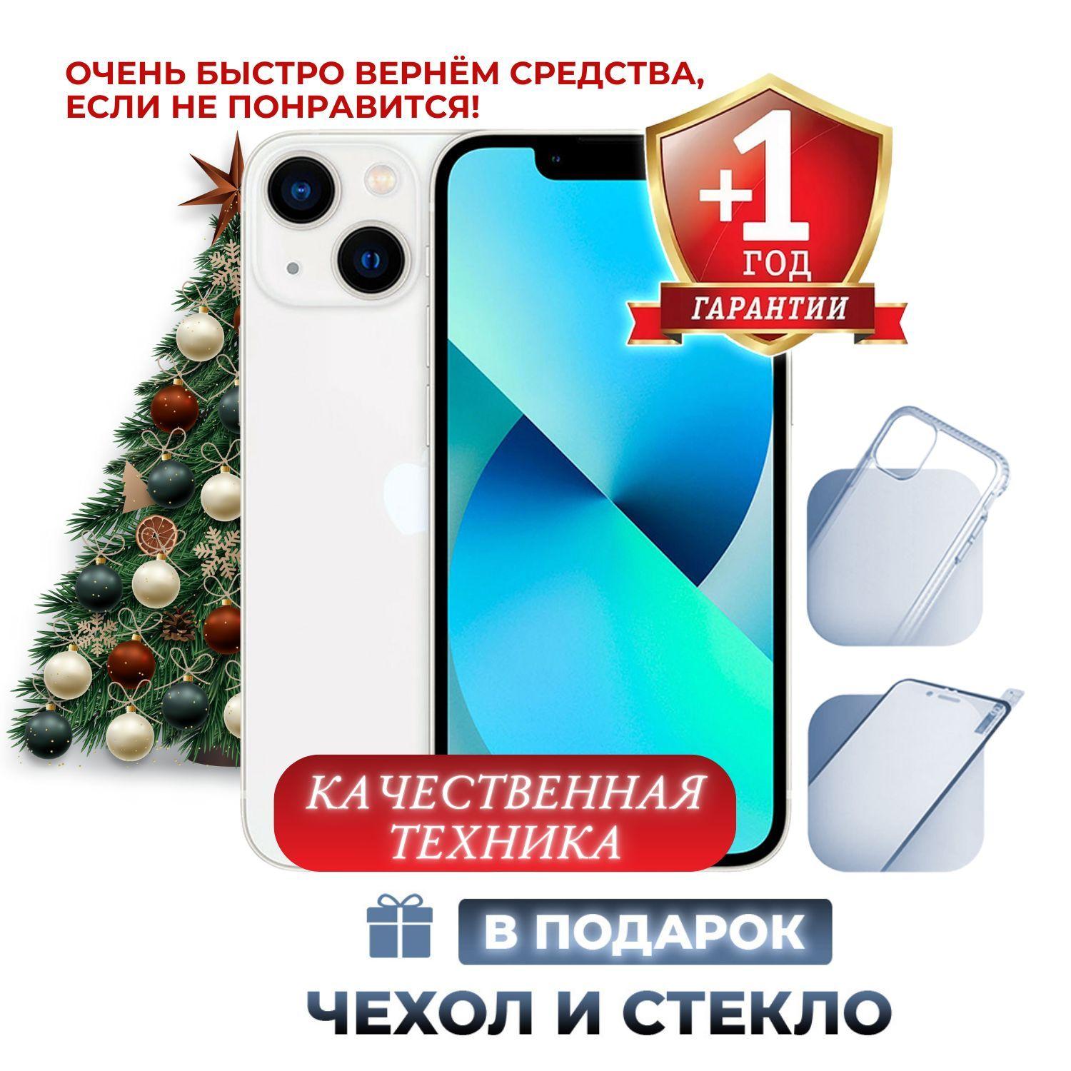 Apple Смартфон iPhone 13 4/128 ГБ, белый, Восстановленный