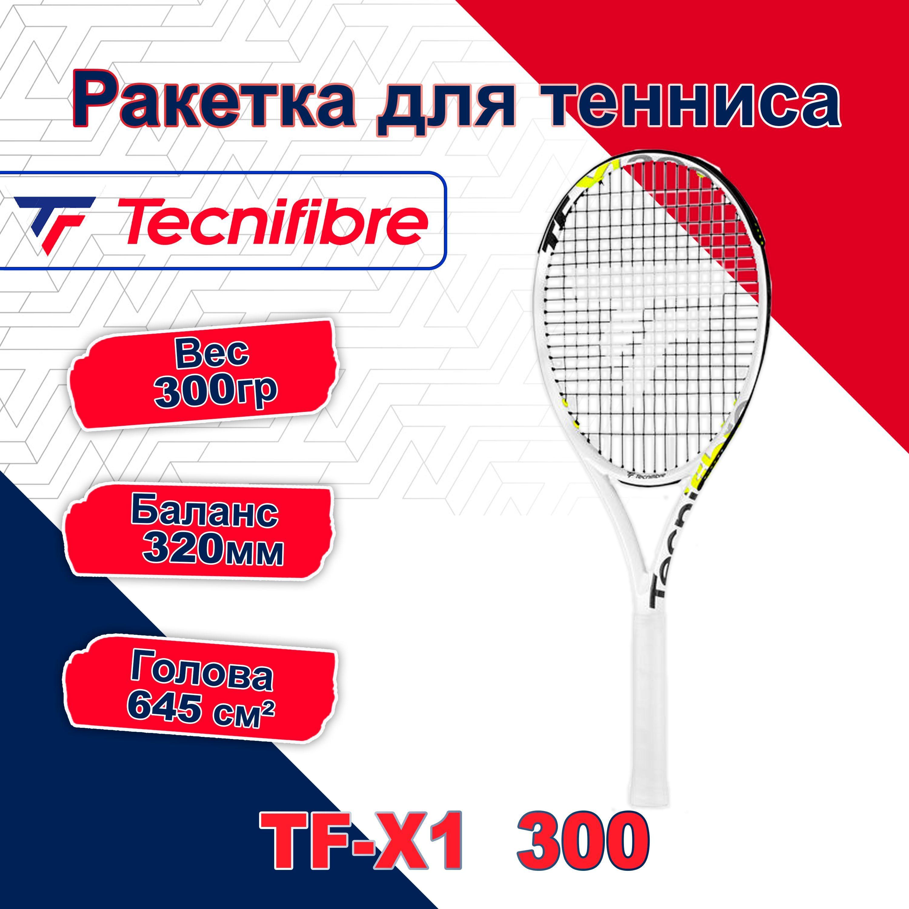 Теннисная ракетка Tecnifibre TF-X1 300