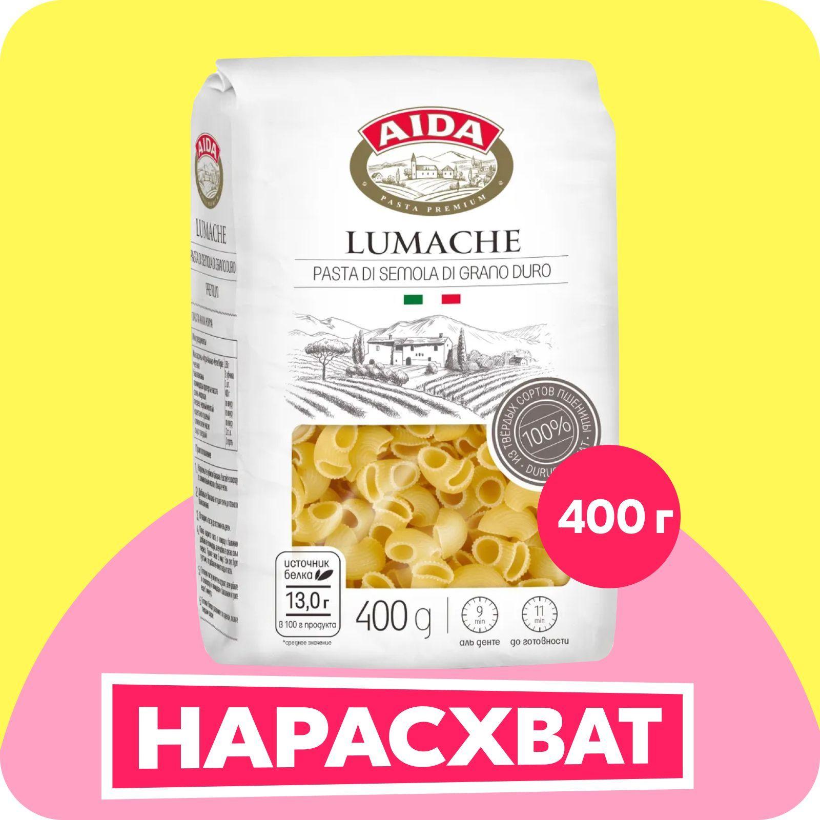 Макароны Aida Lumache Улитка, 400 г