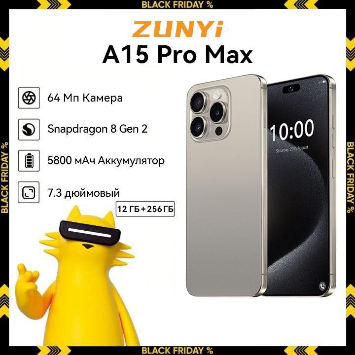 ZUNYI Смартфон A 15 Pro Max, глобальная русская версия, сеть 4g, две SIM-карты, 7,3 дюйма, ударопрочная и водонепроницаемая защита, мощные игровые функции, гибкая камера, длительное время автономной работы，Интерфейс Type-C， Ростест (EAC) 12/256 ГБ, золотой