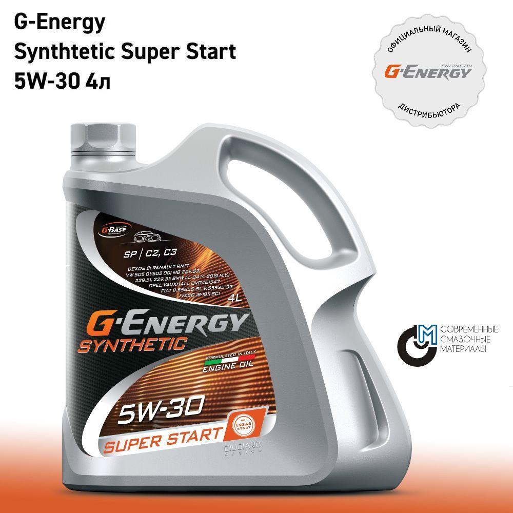 G-Energy SYNTHETIC SUPER START 5W-30 Масло моторное, Синтетическое, 4 л