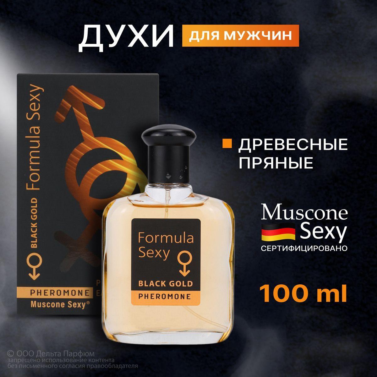 Духи с феромонами мужские Formula Sexy Black Gold туалетная вода мужская 100 мл