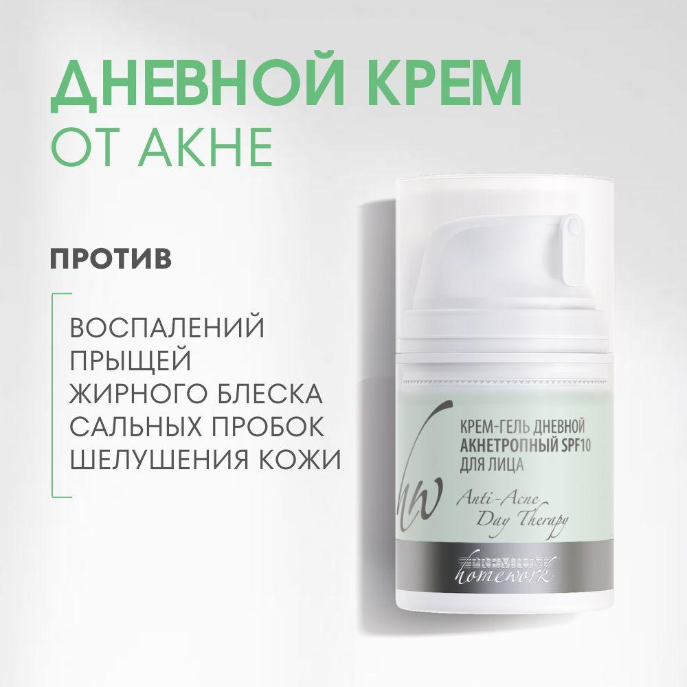 Premium Крем-гель дневной Акнетропный SPF-10