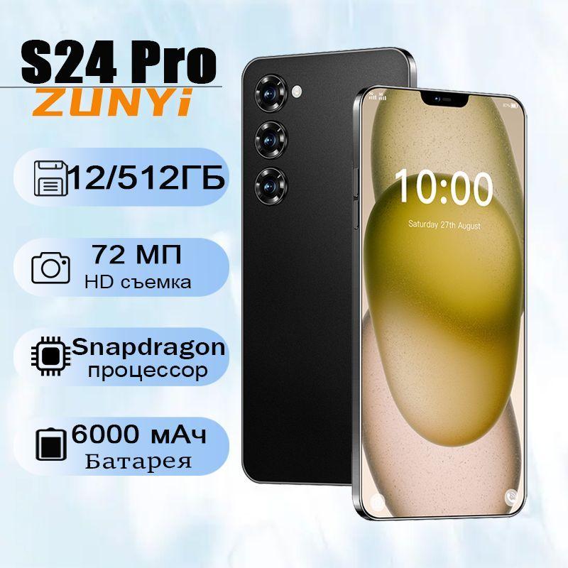 ZUNYI Смартфон S24 Pro, длительное время автономной работы, быстрая зарядка 2 А, глобальная связь 4G Ростест (EAC) 6/64 ГБ, черный матовый