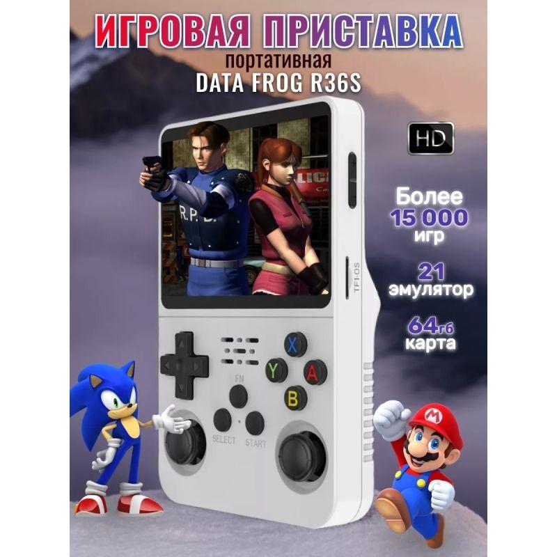 Игровая приставка консоль портативная Data Frog R36S