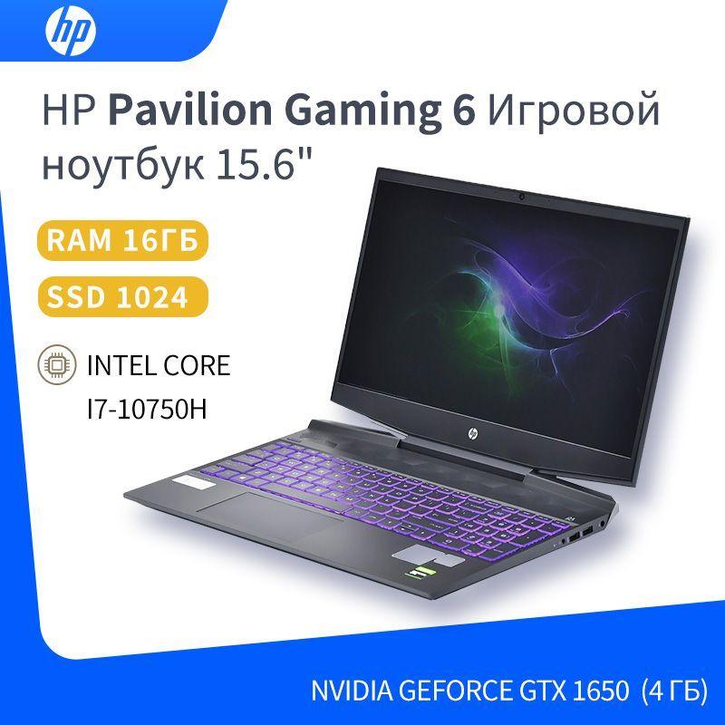 HP HP Pavilion Gaming 6 Игровой ноутбук 15.6", Intel Core i7-10750H, RAM 16 ГБ, SSD, NVIDIA GeForce GTX 1650 (4 Гб), Windows Pro, Английская раскладка