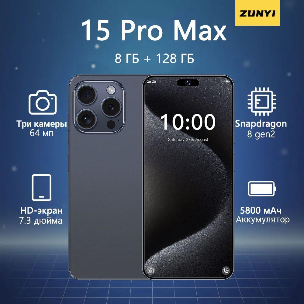 ZUNYI Смартфон A15 Pro Max Ростест (EAC) 8/128 ГБ, синий