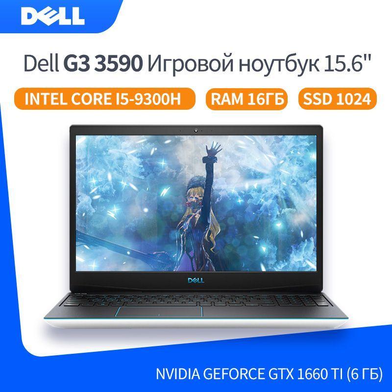 Dell Dell G3 3590 Игровой ноутбук 15.6", Intel Core i5-9300H, RAM 16 ГБ, SSD, NVIDIA GeForce GTX 1660 Ti (6 Гб), Windows Pro, Английская раскладка