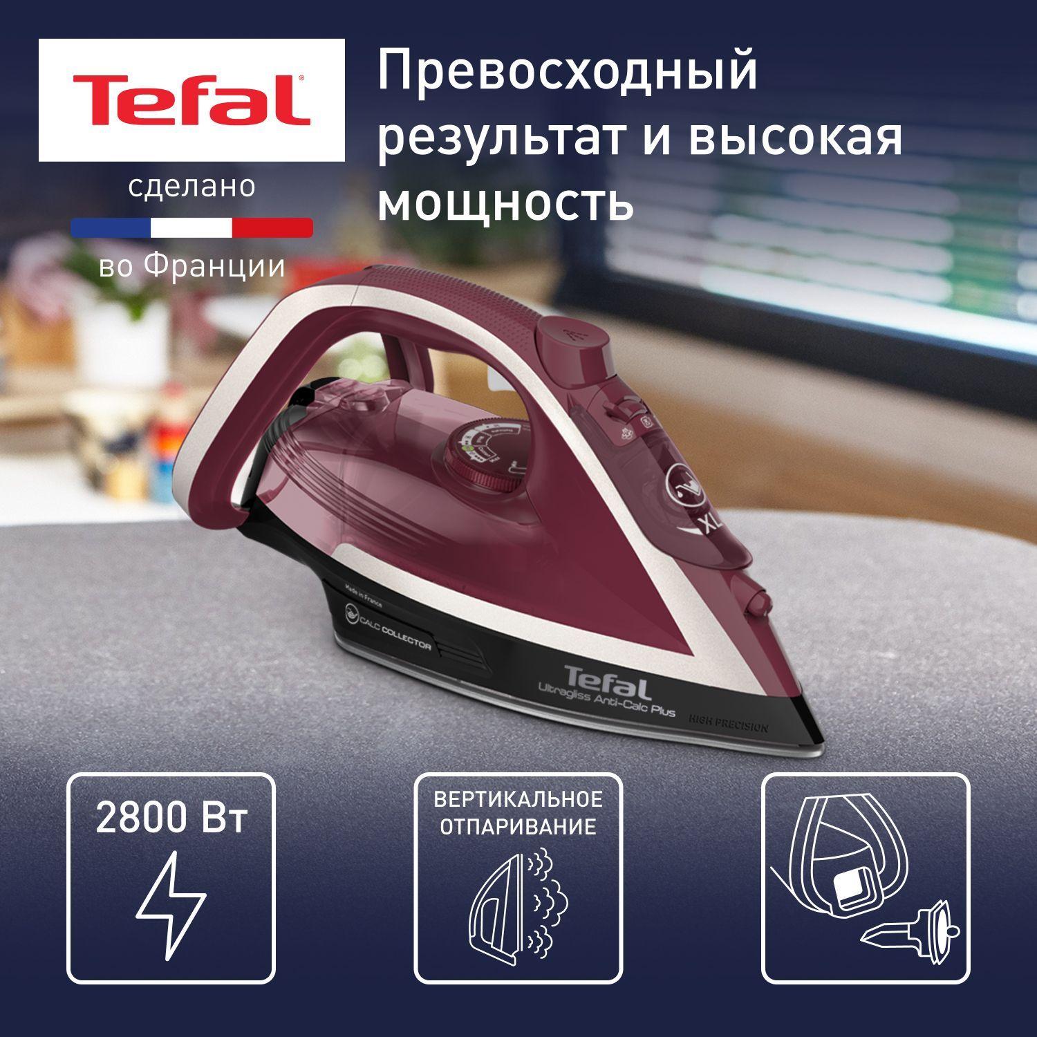 Утюг Tefal UltraGliss Plus FV6833E0, с паровым ударом 260 г/мин, функцией вертикального отпаривания, эко режимом, 2800 Вт