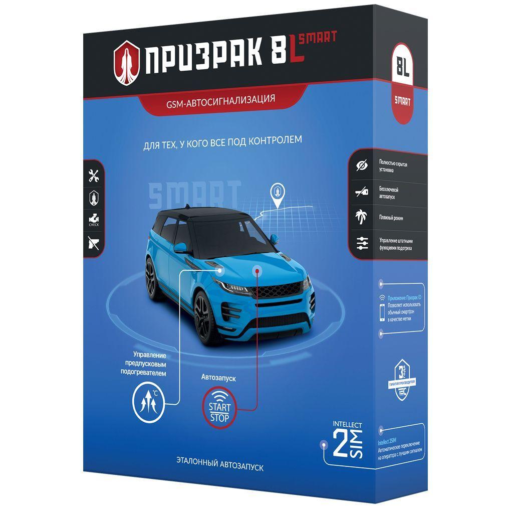 PRIZRAK-8L/SMART GSM автосигнализация