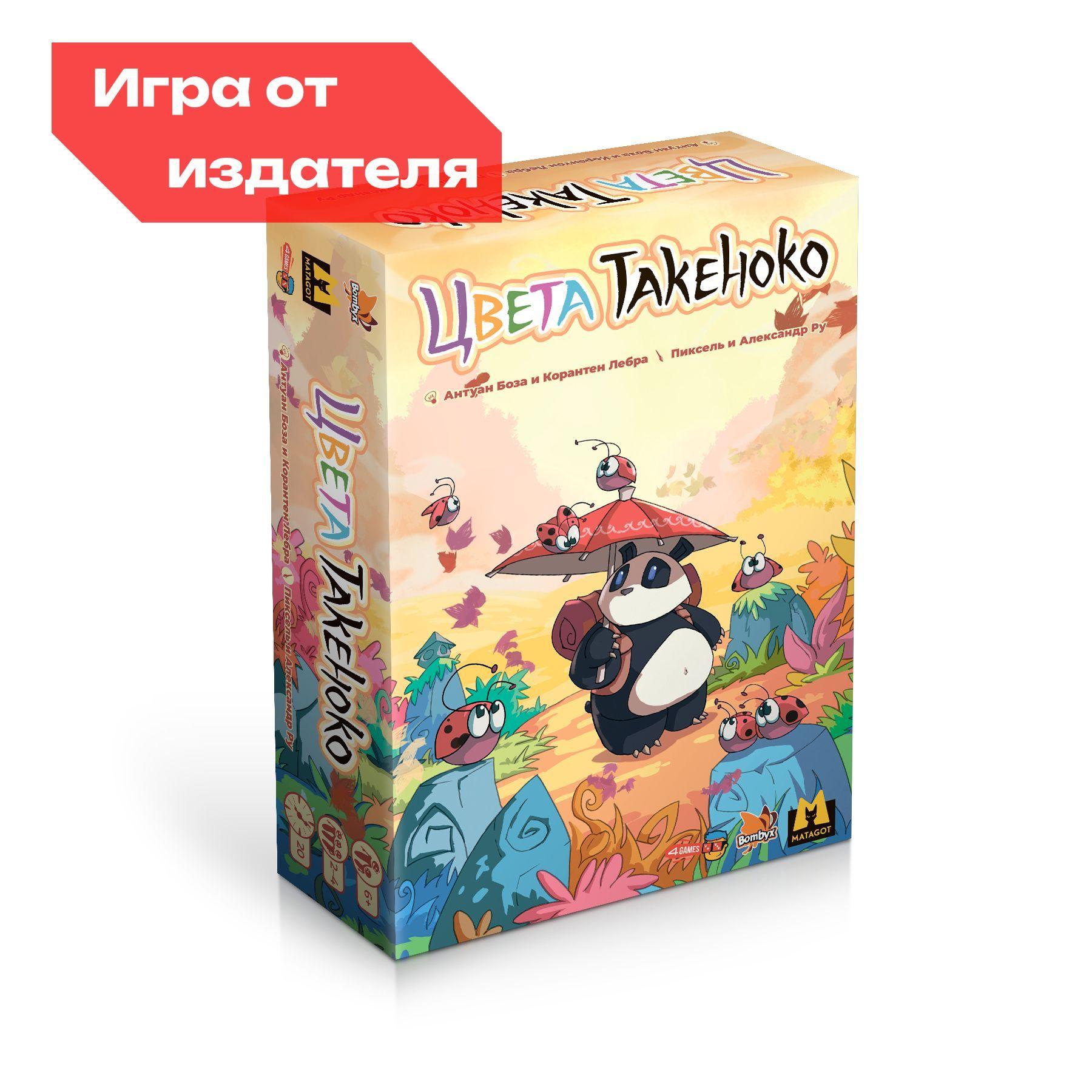 Настольная игра "Цвета Такеноко"