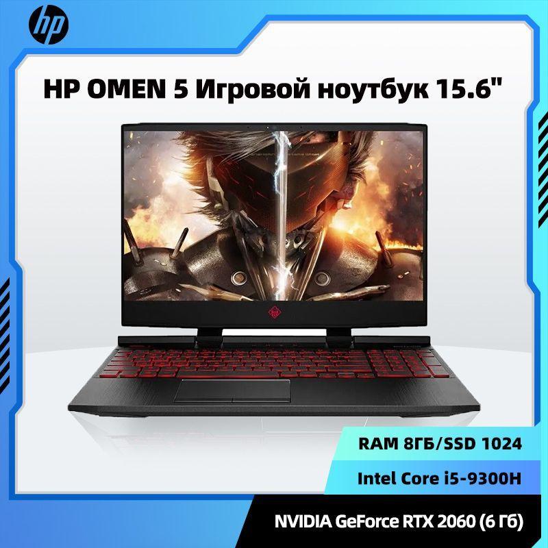 HP OMEN5 2060 Игровой ноутбук 15.6", Intel Core i5-9300H, RAM 8 ГБ, SSD, NVIDIA GeForce RTX 2060 (6 Гб), Windows Pro, Английская раскладка