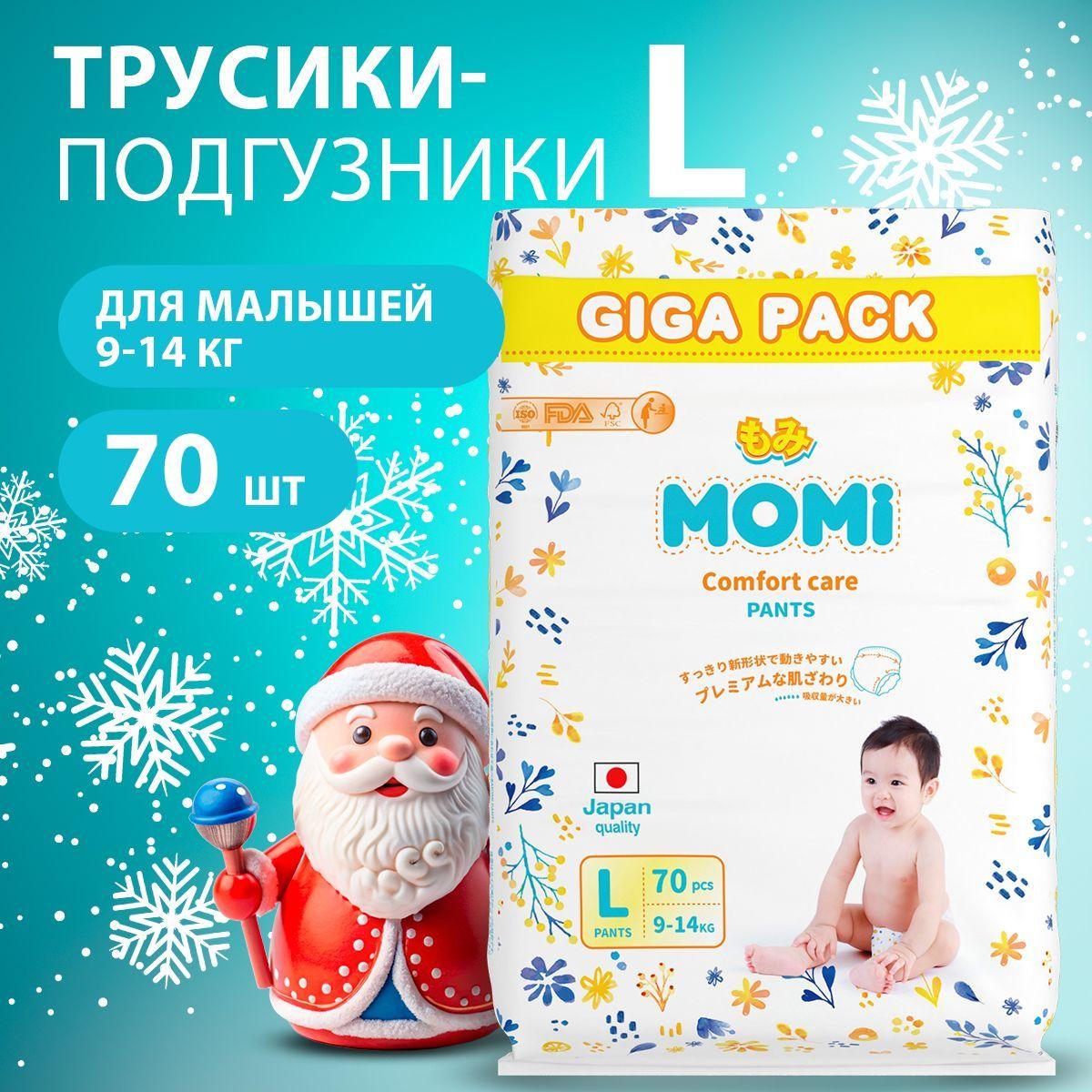 MOMI/ Подгузники трусики COMFORT CARE, Размер 4, L (9-14 кг) GIGA pack, 70 шт.