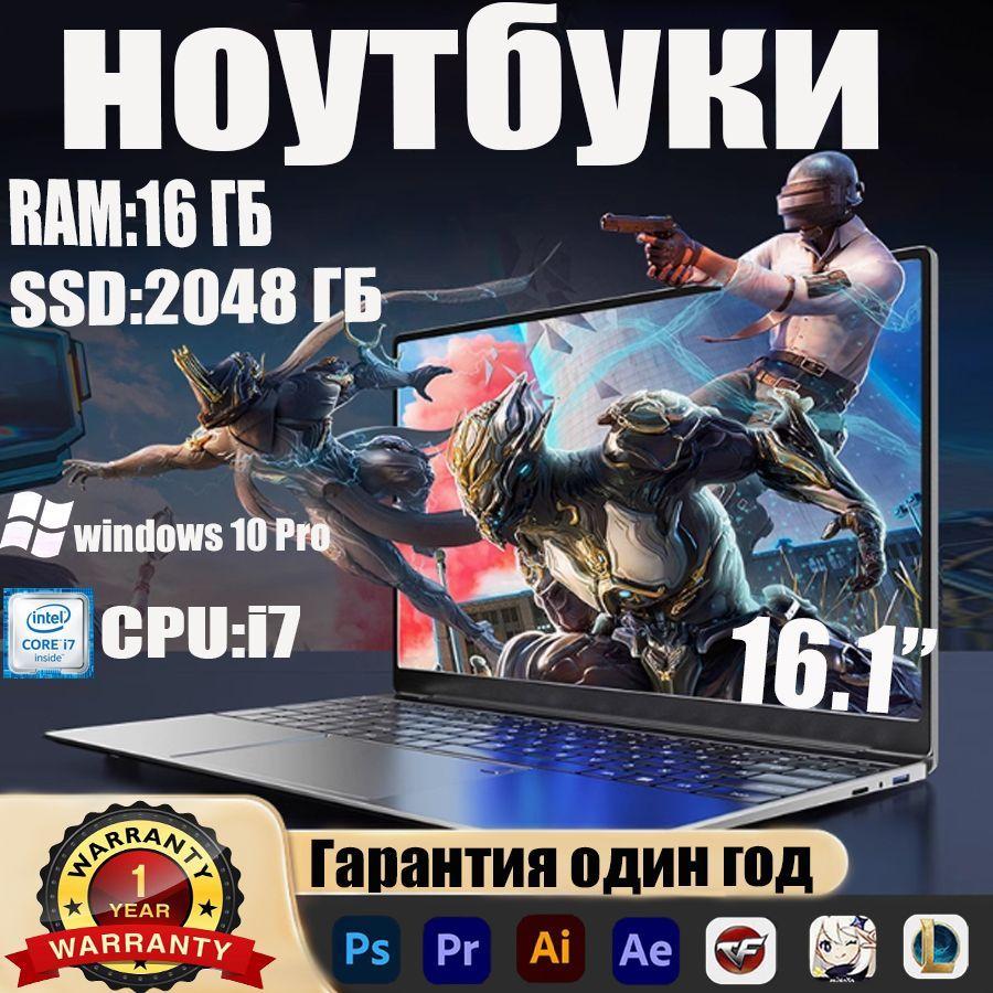 BCPRD | BCPRD U Игровой ноутбук 16.1", Intel Core i7-13700HX, RAM 16 ГБ, SSD, Intel UHD Graphics, Windows Pro, (111), серый, Русская раскладка