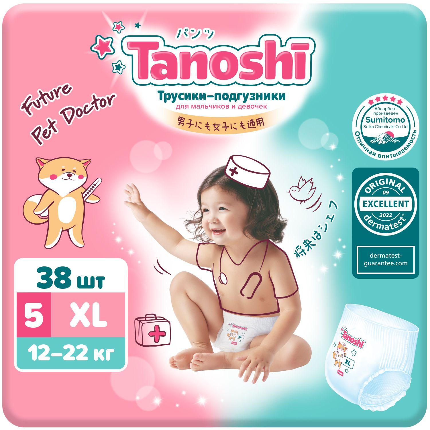 Tanoshi Трусики-подгузники для детей, размер XL 12-22 кг, 38 шт /Baby Pants, Size XL, 12-22kg, 38pcs