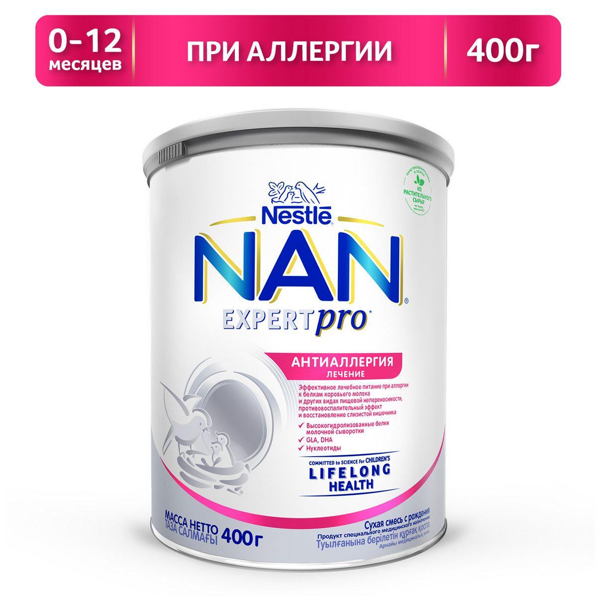 Смесь NAN ExpertPro Антиаллергия сухая для лечения аллергии с рождения, 400 г