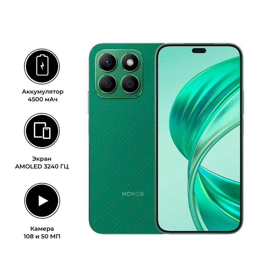 Honor Смартфон X8b Ростест (EAC) 8/128 ГБ, зеленый