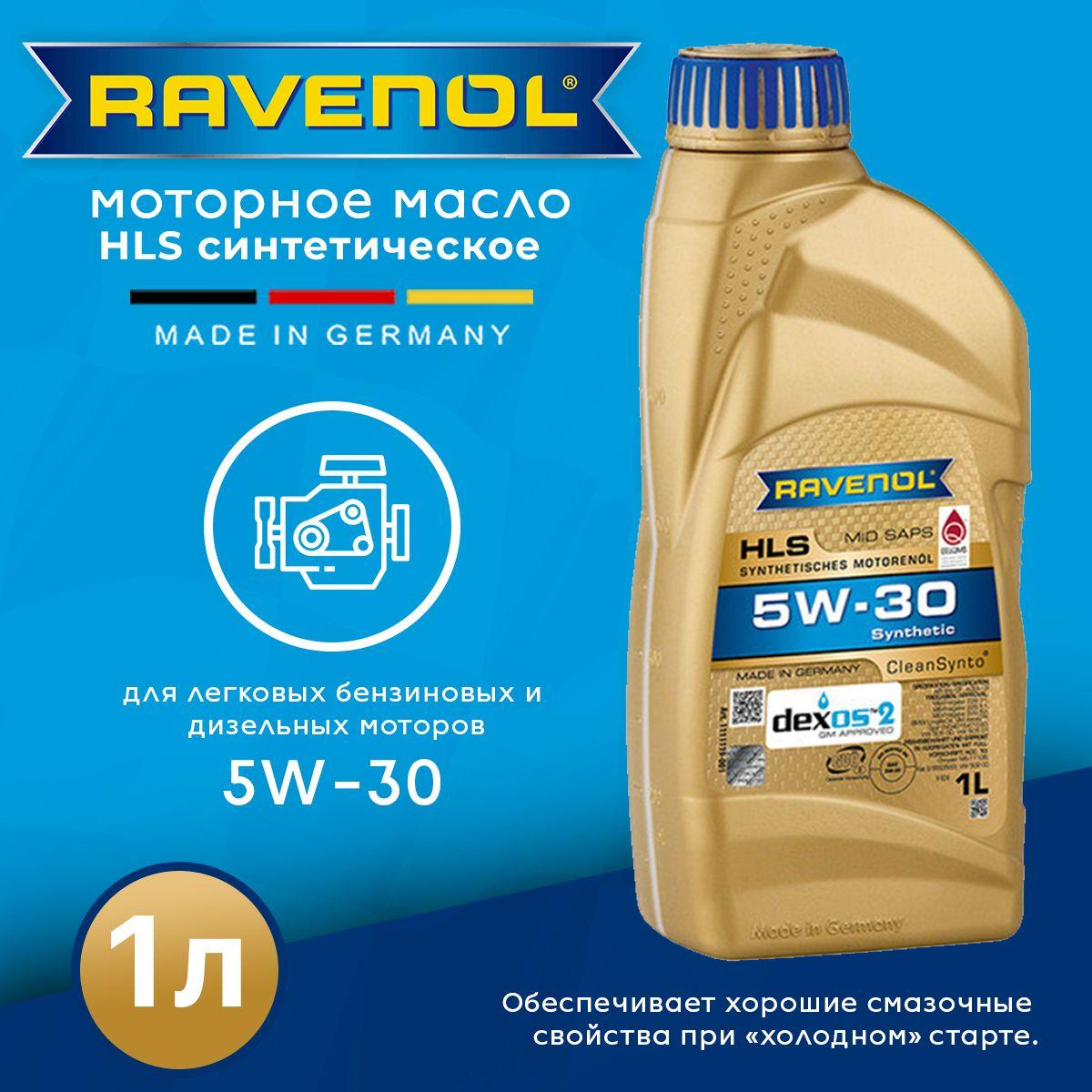 RAVENOL 5W-30 Масло моторное, Синтетическое, 1 л